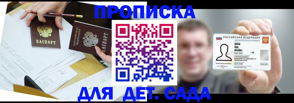пропишу в квартире в Мелеузе